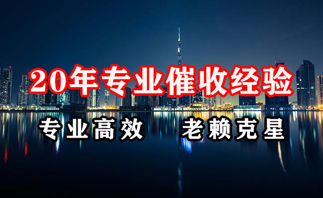历下收账公司